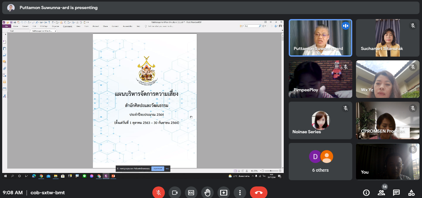 ภาพกิจกรรม