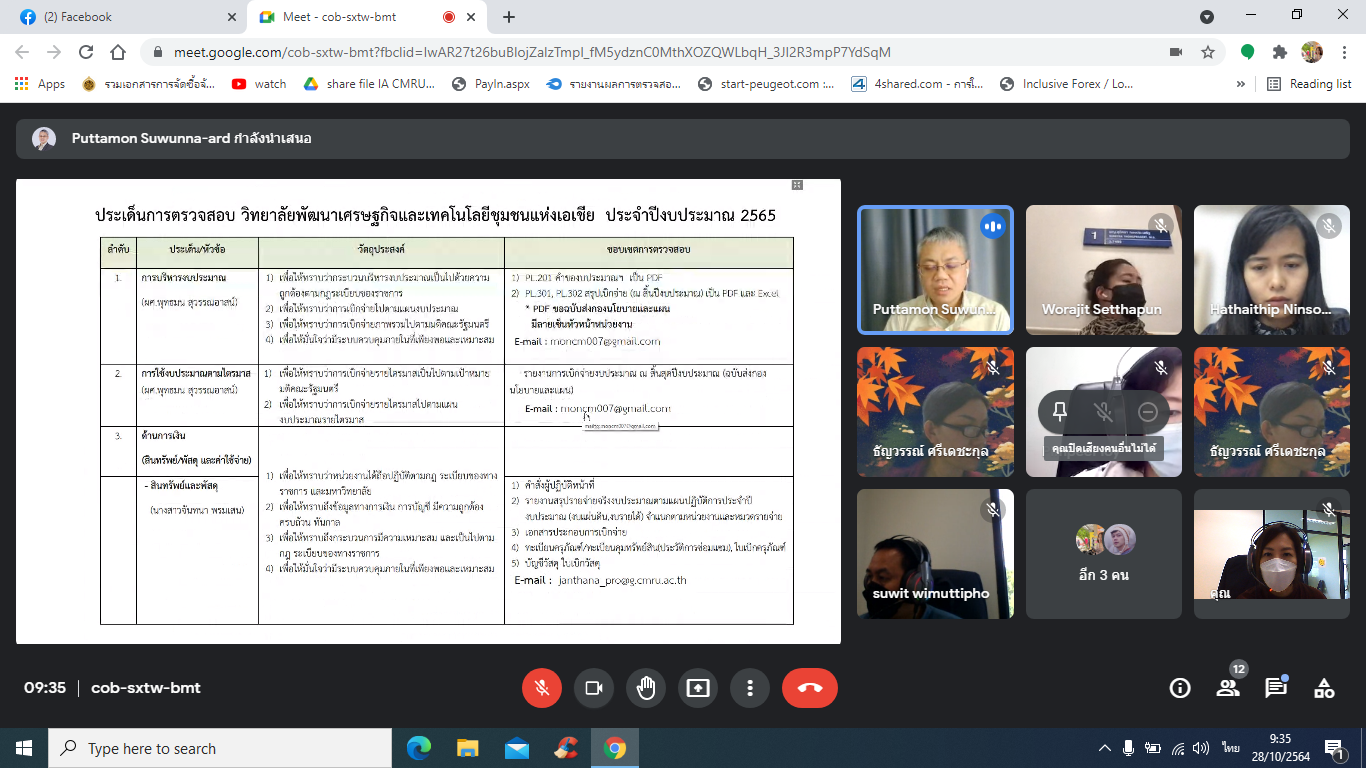 ภาพกิจกรรม