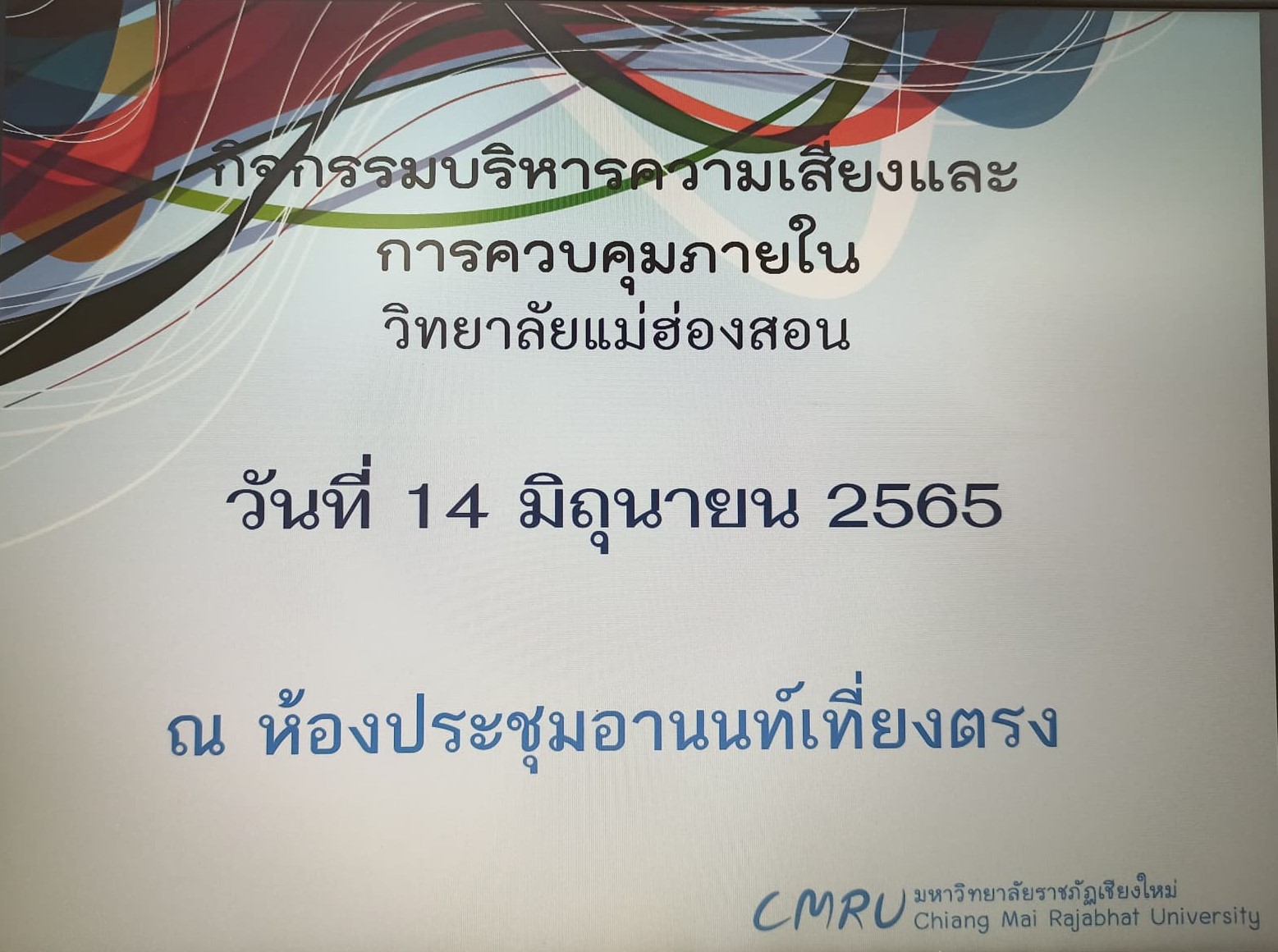 ภาพกิจกรรม